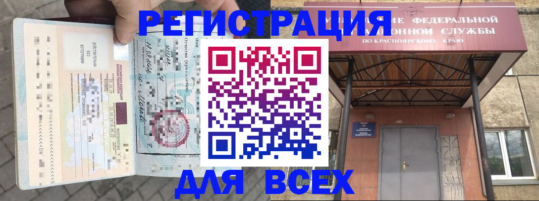 регистрация в Дорогобуже