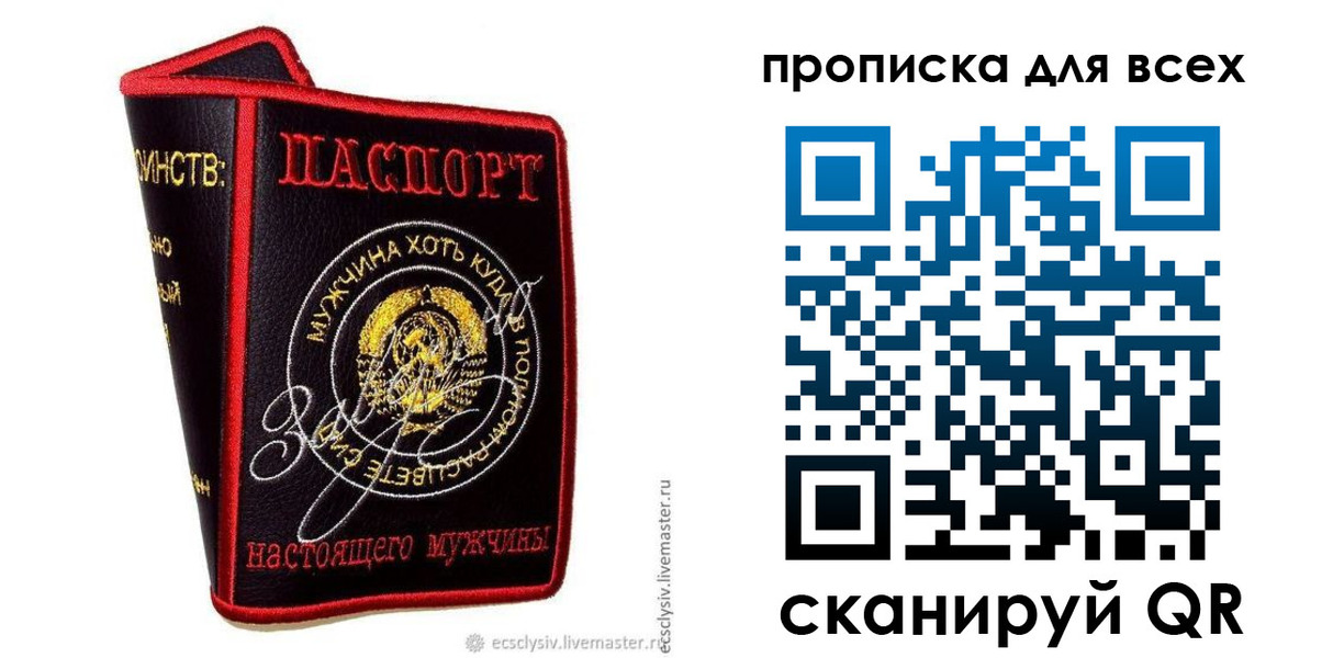временная регистрация для всех в Дорогобуже