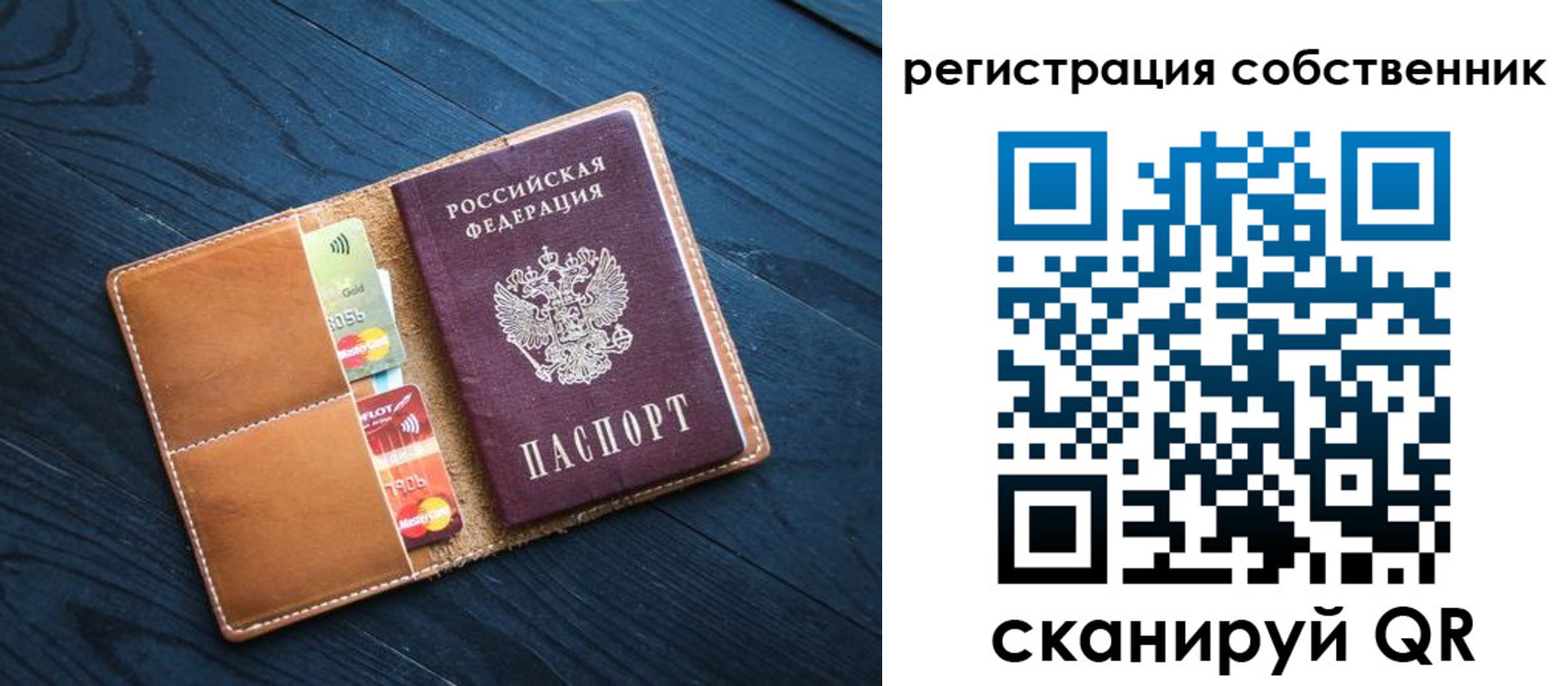 прописка штамп в Дорогобуже