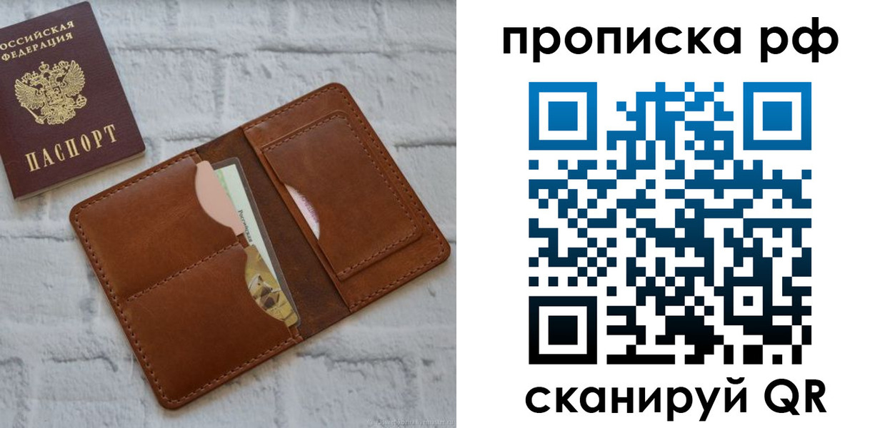 где прописаться в Дорогобуже