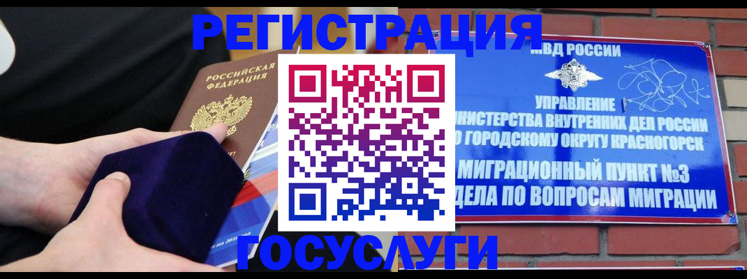 прописка в квартире в Дорогобуже