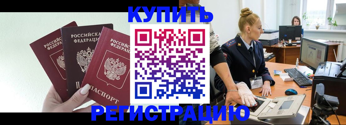 временная регистрация поиск в Дорогобуже