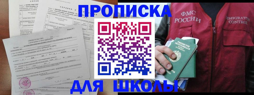 прописка регистрация в Дорогобуже