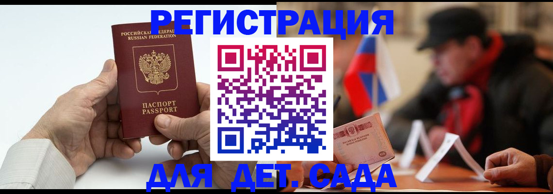 регистрация в Дорогобуже