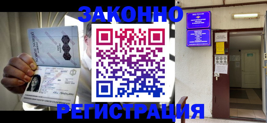 временная регистрация гарантия в Дорогобуже