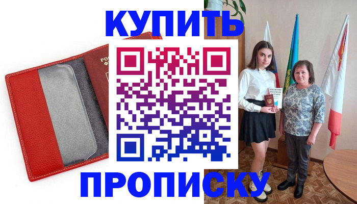 временная регистрация поиск в Дорогобуже