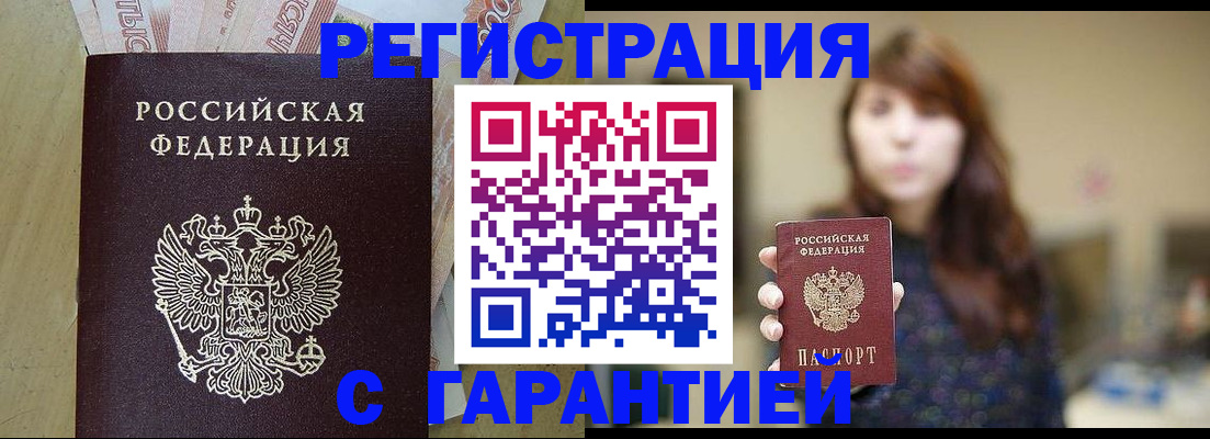 прописка для школы в Дорогобуже