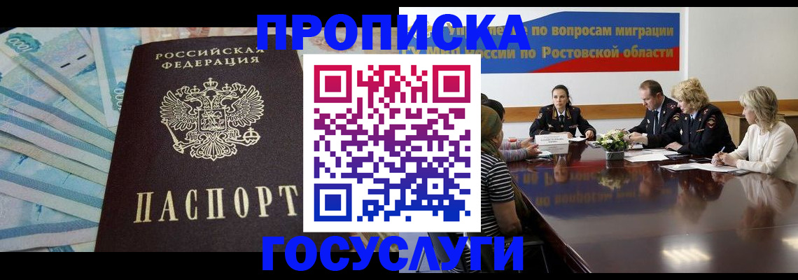 временная регистрация собственник в Дорогобуже