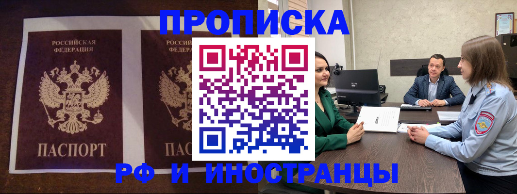 прописка для кредита в Дорогобуже